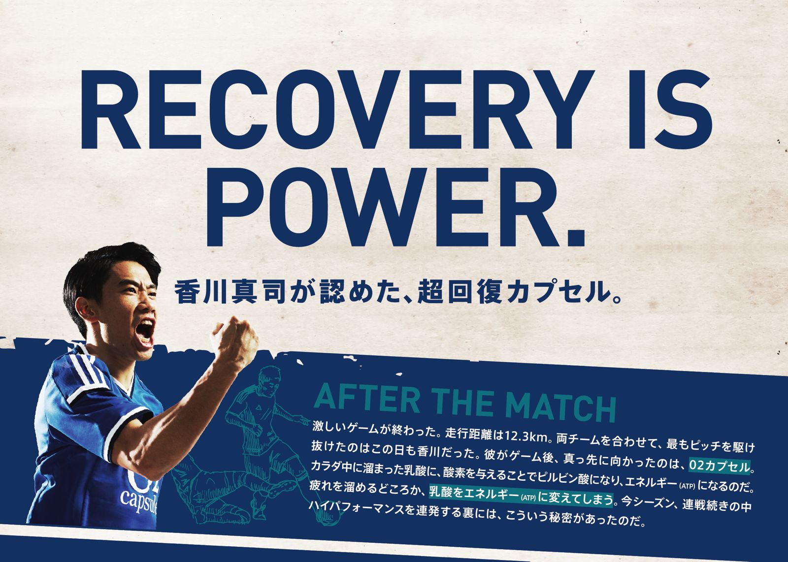 Shinji Kagawa with a hyperbaric oxygen chamber